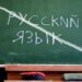 Максим Бужанский. Запрет русского языка на переменах в школах — издевательство над учителями, детьми и родителями