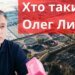 Кто такой Олег Лысюк: почему Киевводоканалом до сих пор руководит человек Януковича?