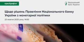 В НБУ видят среди возможных новых маяков с МВФ развитие рынка капиталов, детенизацию и приватизацию госбанков