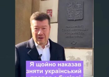 Новый спикер чешского парламента снял украинский флаг со здания, где он висел с 2022 года. ВИДЕО