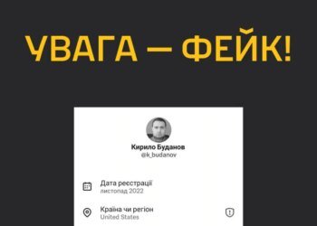 Роспропаганда распространяет фейки о соцсети Х главы ГУР Кирилла Буданова