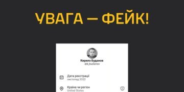 Роспропаганда распространяет фейки о соцсети Х главы ГУР Кирилла Буданова