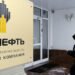 Доходы РФ от нефти и газа упали на 21% с начала года