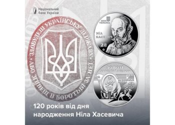 Нацбанк выпустил монету, посвященную главному художнику УПА – фото