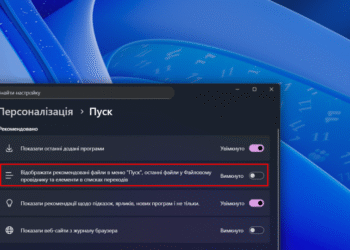 «Идеальный пример плохого UX»: в новом меню «Пуск» Windows 11 «Рекомендуемые» можно выключить только вместе с последними файлами «Проводника»