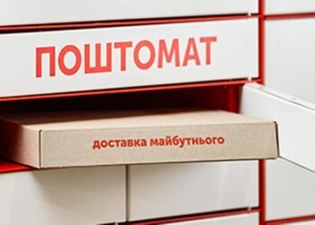 «Нова пошта» с 1 декабря обновляет часть тарифов и вводит дополнительную оплату за получение посылок в почтоматах