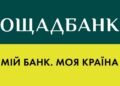 Ощадбанк в октябре увеличил портфель кредитов юрлицам на 4,2 млрд грн