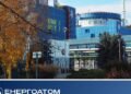 «Энергоатом» планирует восстановить и увеличить проектную мощность ХАЭС-2 до 1040 МВт после ремонта турбины