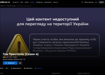 «Игра престолов», «Тенет», «Белый лотос» и другие: украинские стриминги чистят каталоги из-за россиянина