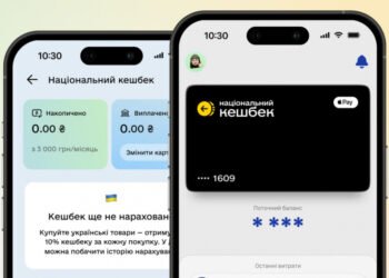 Нет денег: правительство Украины закрывает «Национальный кэшбэк»