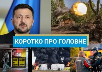 Сокращение мирного плана США и обвал доходов РФ от экспорта нефти: новости за 24 ноября