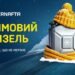 «Укрнафта» начала продажу зимнего дизтоплива