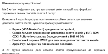 Binance попередила українських користувачів про призупинення виведення на банківські картки