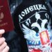 Оккупанты в Донецке приравняли жителей «ДНР» к иностранцам в поликлиниках