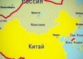Китайские аналитики создали план аннексии Дальнего Востока РФ