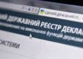 НАПК выявило нарушения в декларациях сотрудников МСЭК на сумму 148,9 млн грн