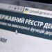 НАПК выявило нарушения в декларациях сотрудников МСЭК на сумму 148,9 млн грн