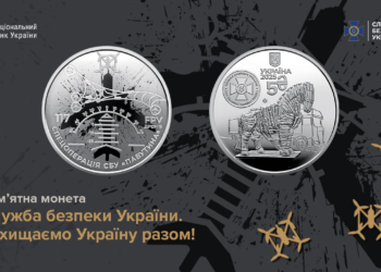 Нацбанк выпустил монеты с троянским конем и праславянской богиней войны – фото