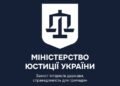 Минюст опровергает информацию о «новых правилах» покупки недвижимости с 1 января 2026 года