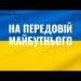 Банга в Давосе: Для успеха Украине нужно лидерство общества и пространство для частного сектора