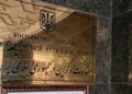 Тегеранская пауза: посольство Украины в Иране прекратило работу