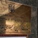 Тегеранская пауза: посольство Украины в Иране прекратило работу