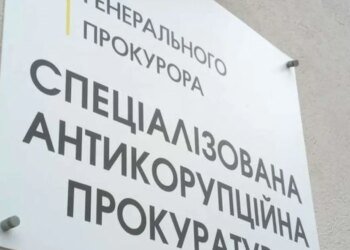 Золотые прокуроры Клименко: в САП выплачивают зарплаты на уровне 550–850 тыс. грн в месяц