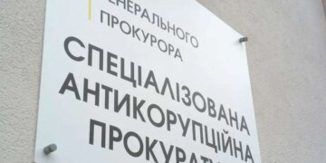 Золотые прокуроры Клименко: в САП выплачивают зарплаты на уровне 550–850 тыс. грн в месяц
