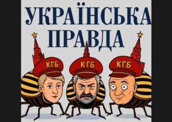 Танго на костях репутации: как муж судьи Гольник и «Украинская правда» оказались в одной постели с агентами ФСБ и инфо-рэкетирами