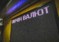 Официальный курс доллара в Украине впервые превысил 42,5 грн