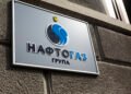 РФ ночью ударила по объекту Нафтогаза. Это шестая атака за неделю