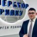 Минэнерго прекратило полномочия главы «Оператора рынка» Гаввы