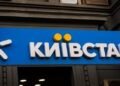 «Киевстар» проводит SPO на $131,3 млн с возможностью увеличения до $150,9 млн, акции подешевели на 6,6%