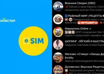 Журналист приобрел новую eSIM от «Киевстар» с данными прошлой владелицы и подписками на «СВО» в Telegram