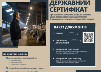 Обнародован алгоритм получения госсертификатов на право легально работать с животными