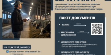 Обнародован алгоритм получения госсертификатов на право легально работать с животными