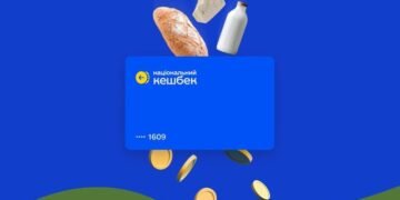 «АТБ», «Таврия В», «ЛотОк» и «Дивоцин» принимают оплату нацкешбэком, «Эпицентр» и «Рукавичка» присоединятся в скором времени