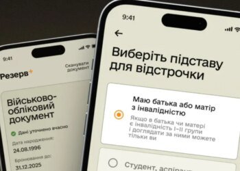 Минобороны: 90% брони от мобилизации обновятся онлайн через Резерв+, без документов и очередей