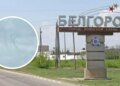 Белгород объявил эвакуацию из-за отсутствия тепла, света и воды