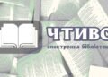 Закрылась онлайн-библиотека «Чтиво»