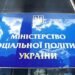 Минсоцполитики: Понимаем беспокойство относительно возможных очередей в сервисных центрах ПФУ, но они не являются повсеместным явлением