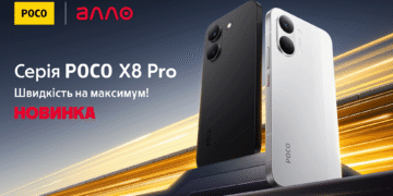 Скорость на максимум: серия POCO X8 Pro в Алло