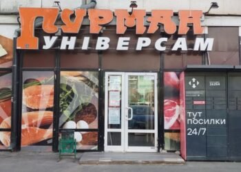 Сеть «Копейка» приобрела одесские мини-маркеты «Гурман» — Ассоциация ритейлеров