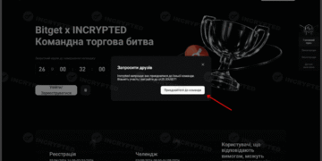 Беремо участь у командній торговій битві Bitget × INCRYPTED