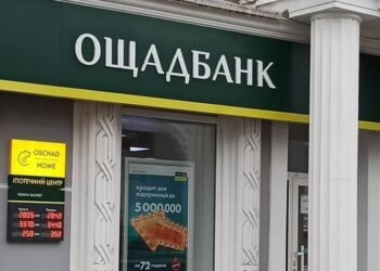 Ощадбанк начал судиться с Россией за активы под оккупацией. За Крым он уже взыскал $1,1 млрд