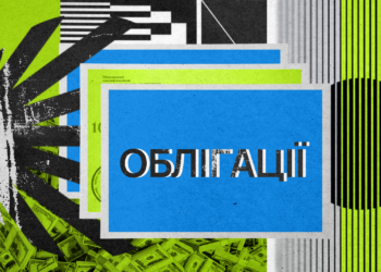 24% годовых и выше. Как работает рынок корпоративных облигаций в Украине и можно ли заработать