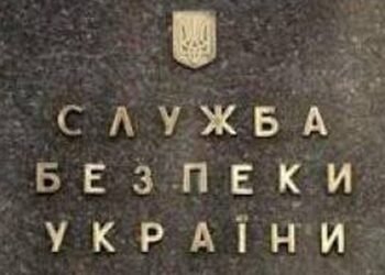 Разоблачена преступная схема в «Укргазвыдобуванни», убытки государству составили более 295 млн грн — СБУ