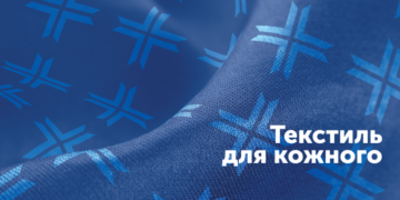 «ТК Домашний текстиль» вышла на рынок Словакии с собственной тканью