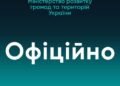 Минразвития предлагает установить минимальные суточные нормы предоставления услуг по управлению бытовыми отходами