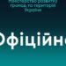 Минразвития предлагает установить минимальные суточные нормы предоставления услуг по управлению бытовыми отходами